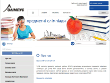Tablet Screenshot of olimpus.org